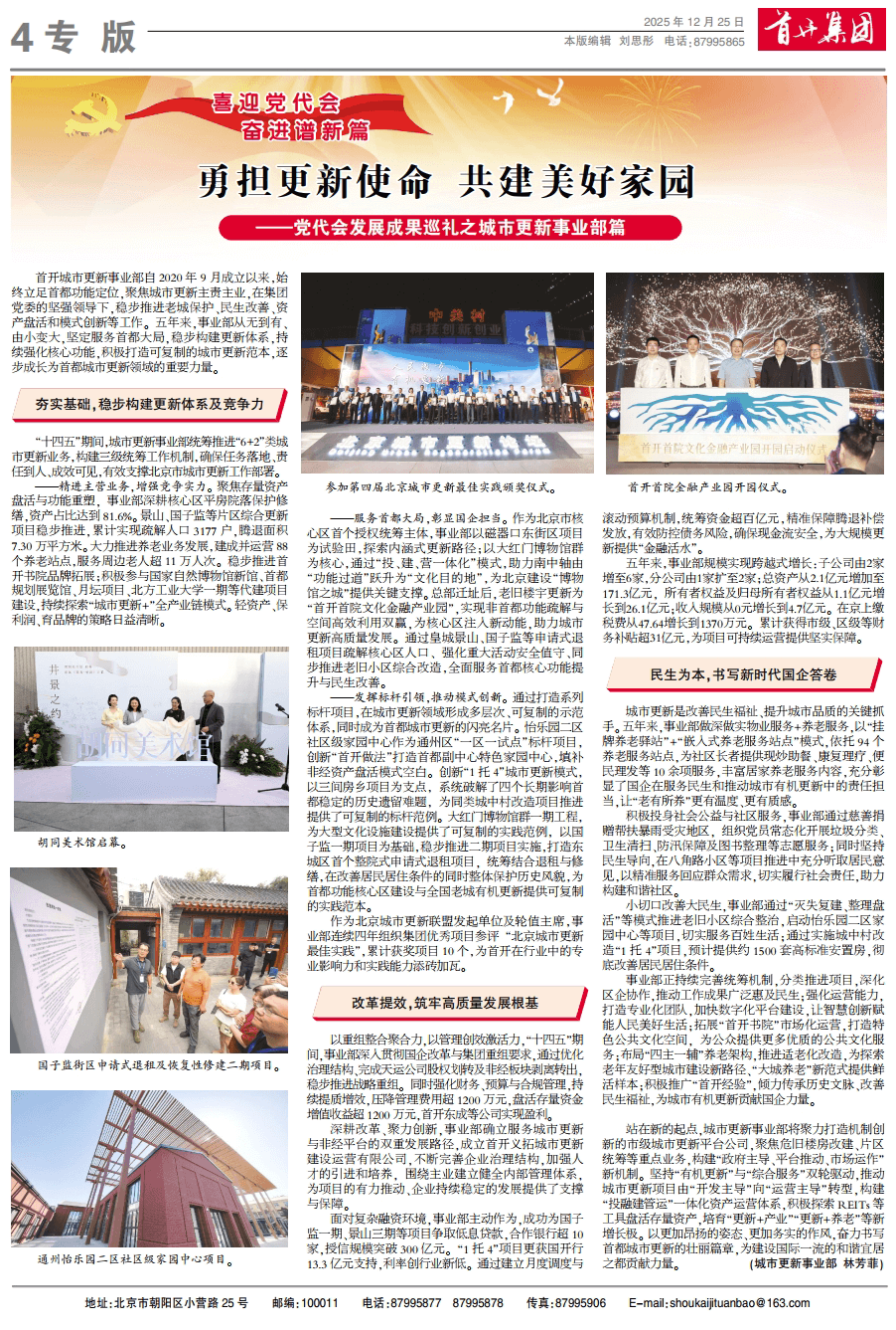 �׿����ű�ר��