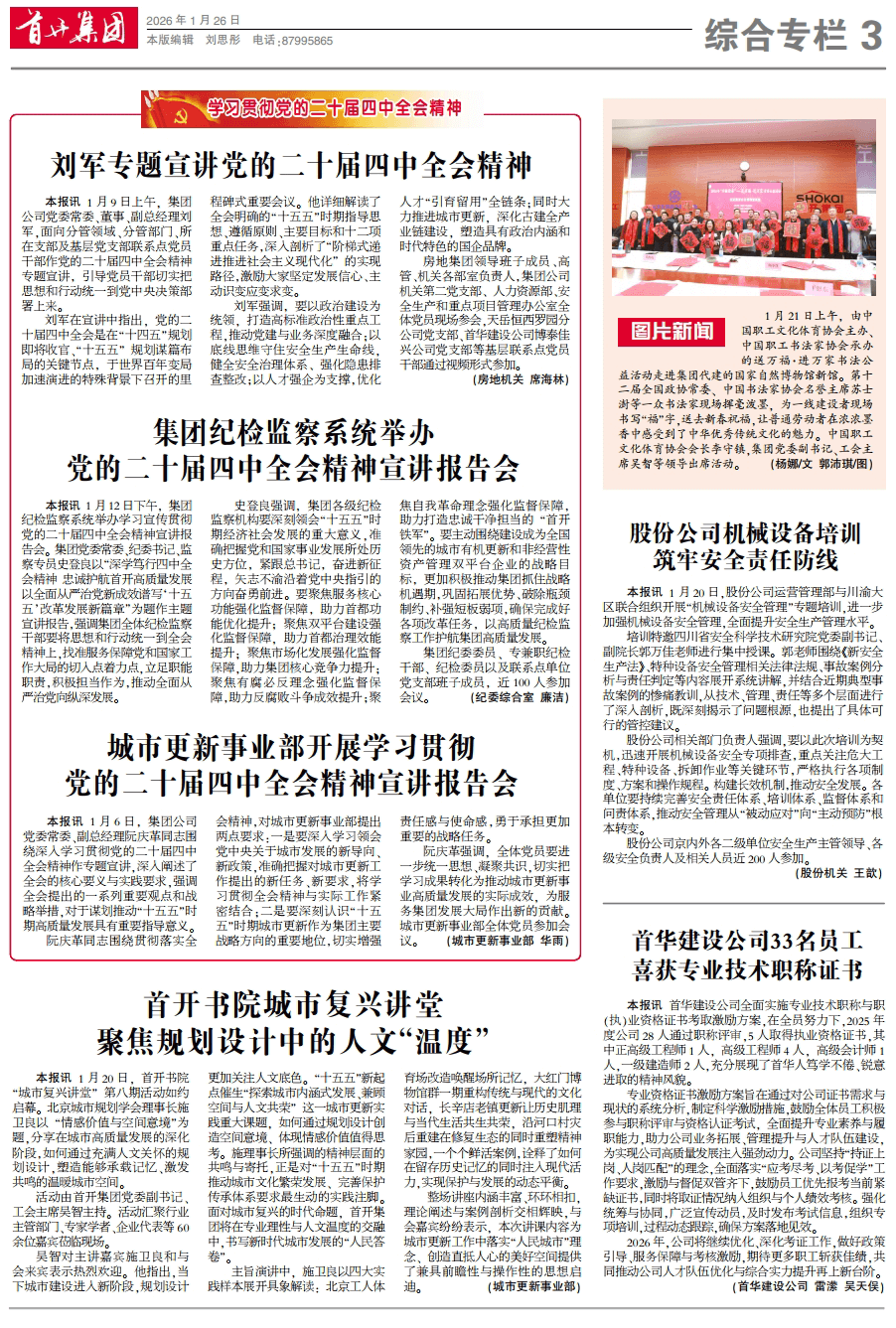 �׿����ű��ۺ�ר��