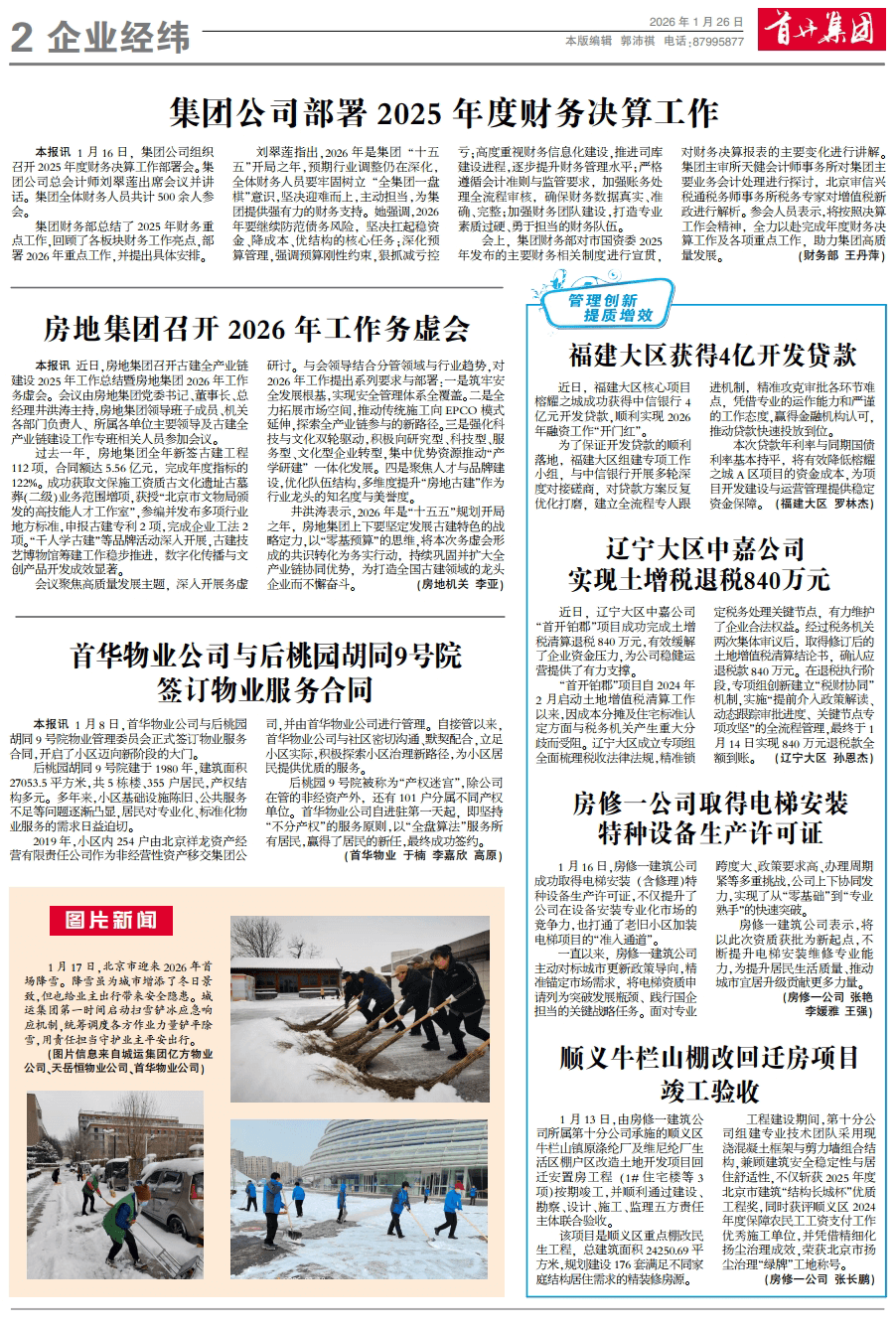 �׿����ű���ҵ��γ