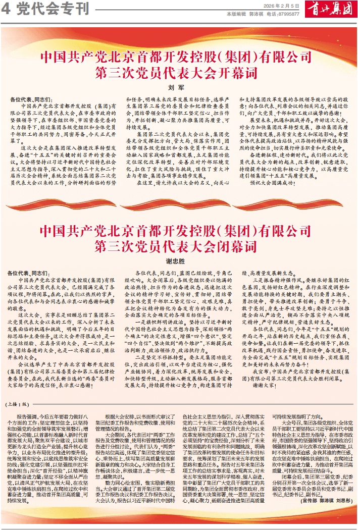 �׿����ű�������ר��4