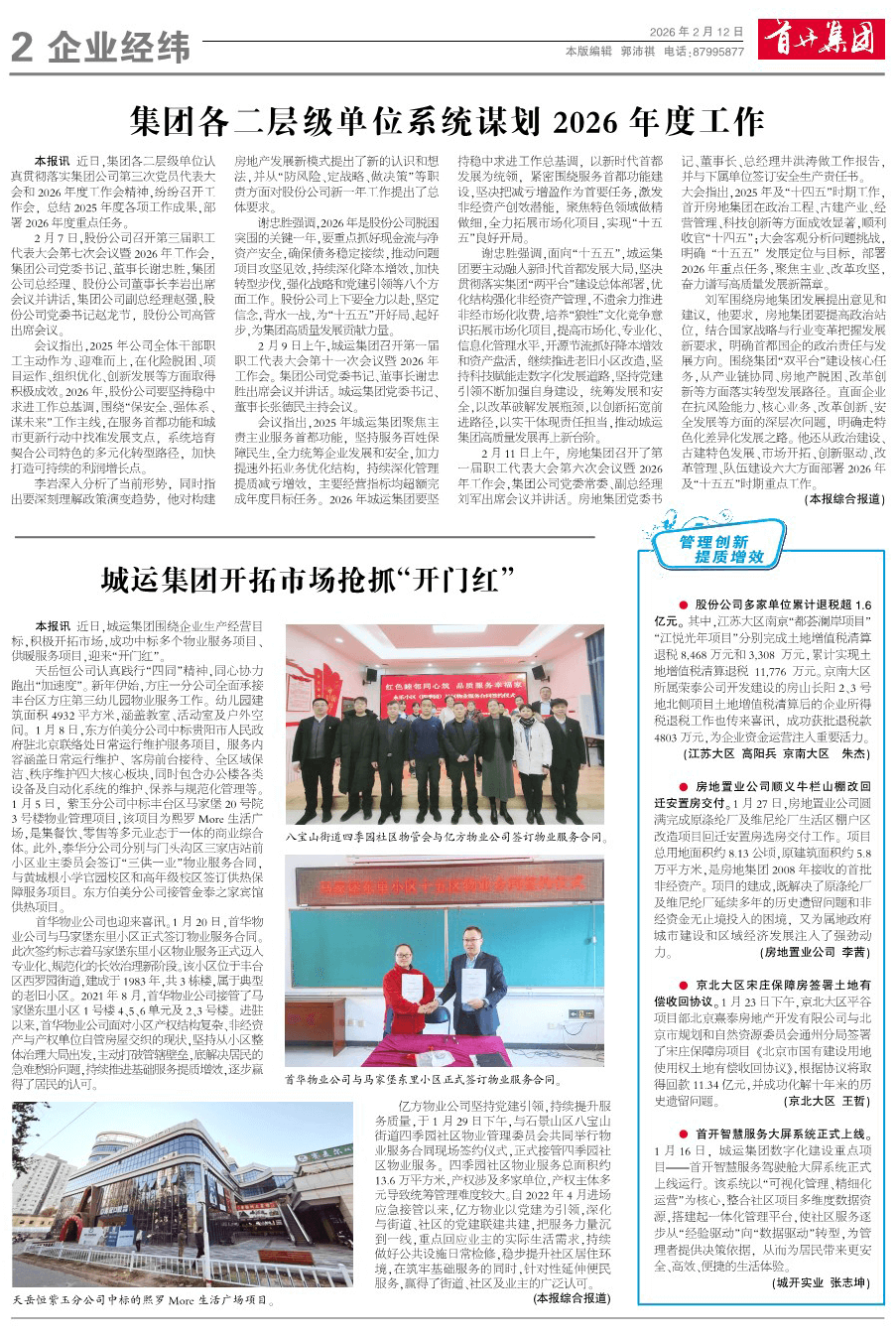 �׿����ű���ҵ��γ