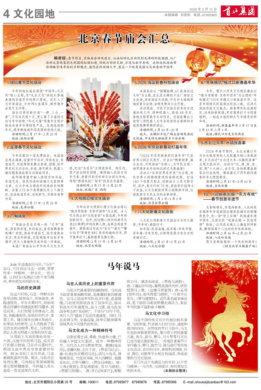 �׿����ű��Ļ�԰��