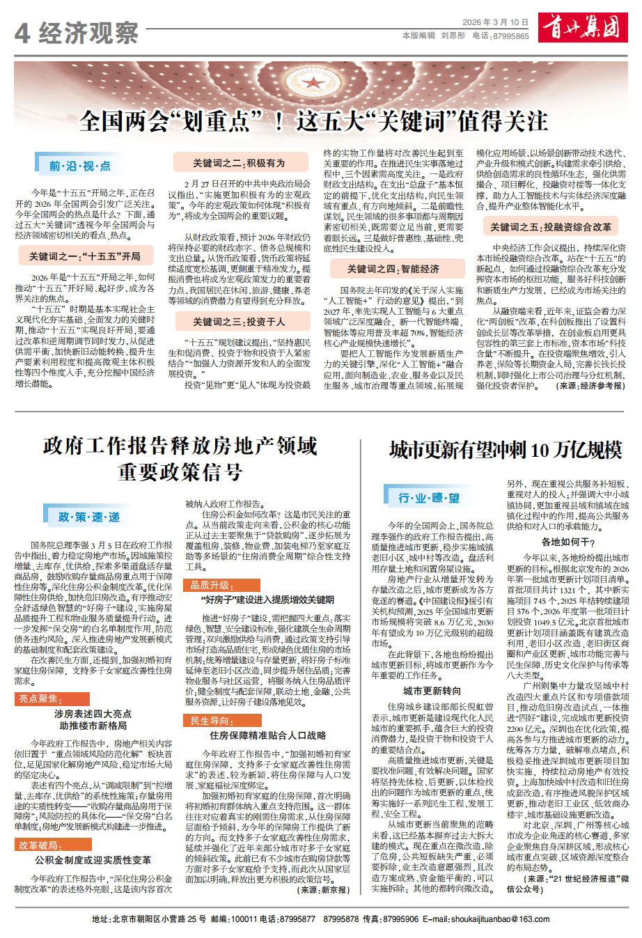 �׿����ű����ù۲�