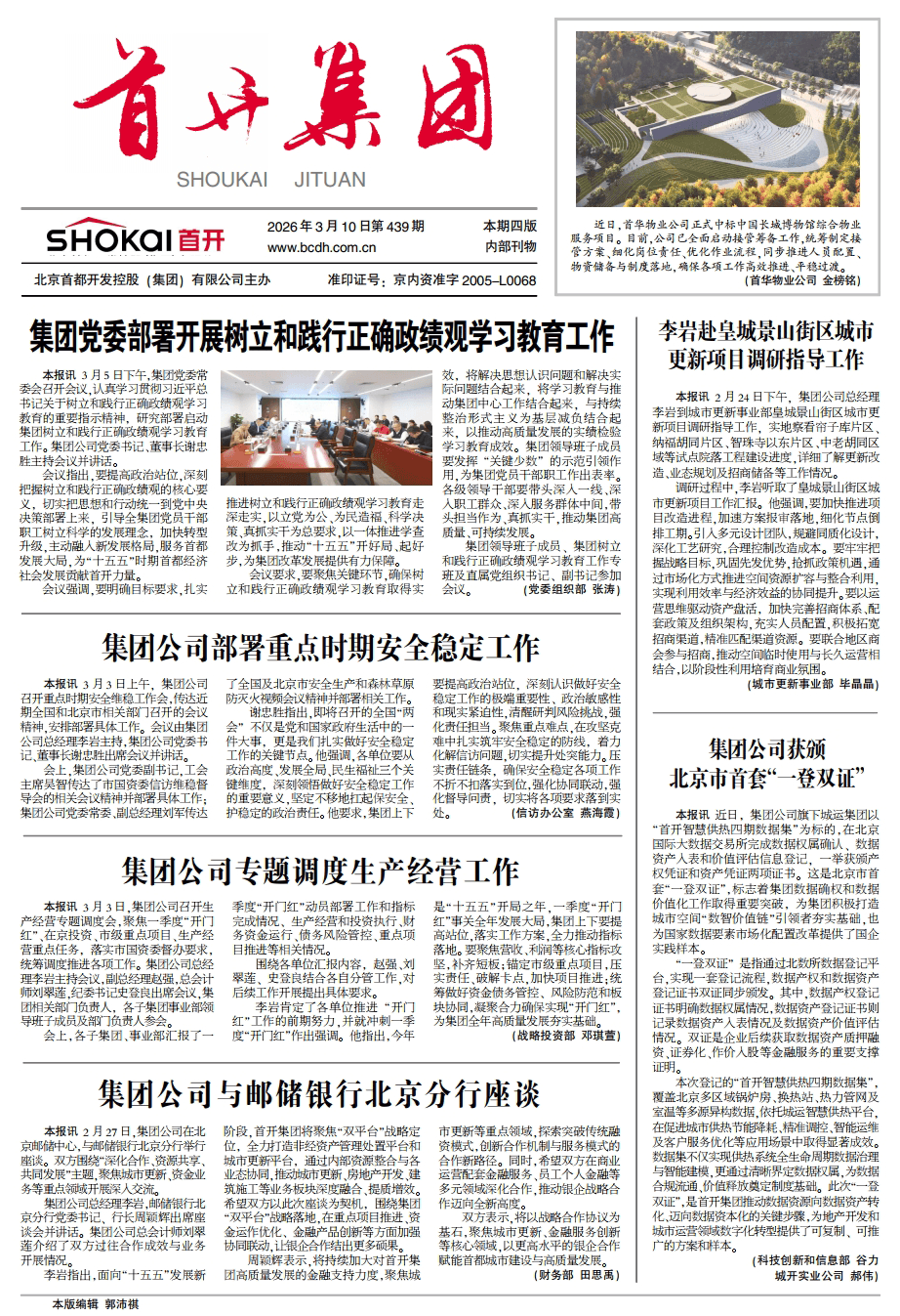 �׿����ű�Ҫ��