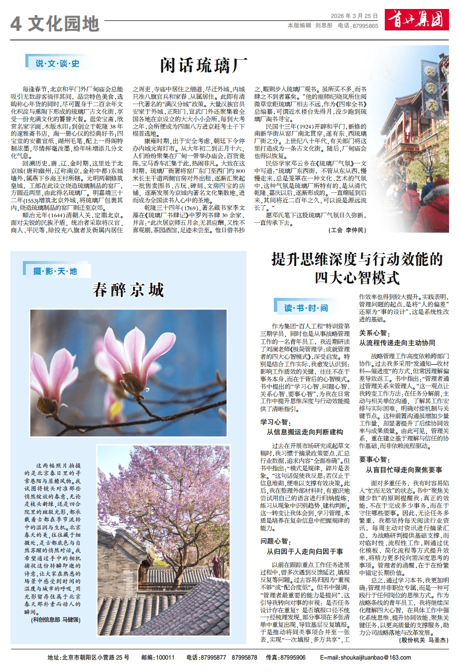 �׿����ű��Ļ�԰��