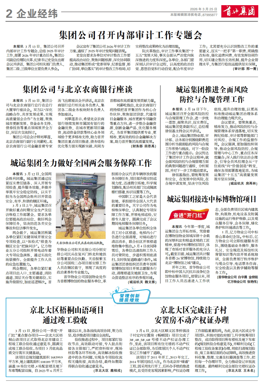 �׿����ű���ҵ��γ